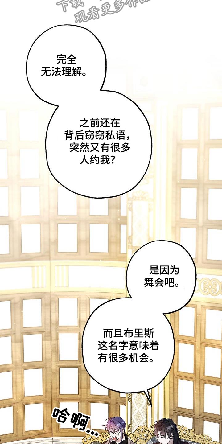 翻滚吧牛宝宝是什么意思漫画,第26话1图