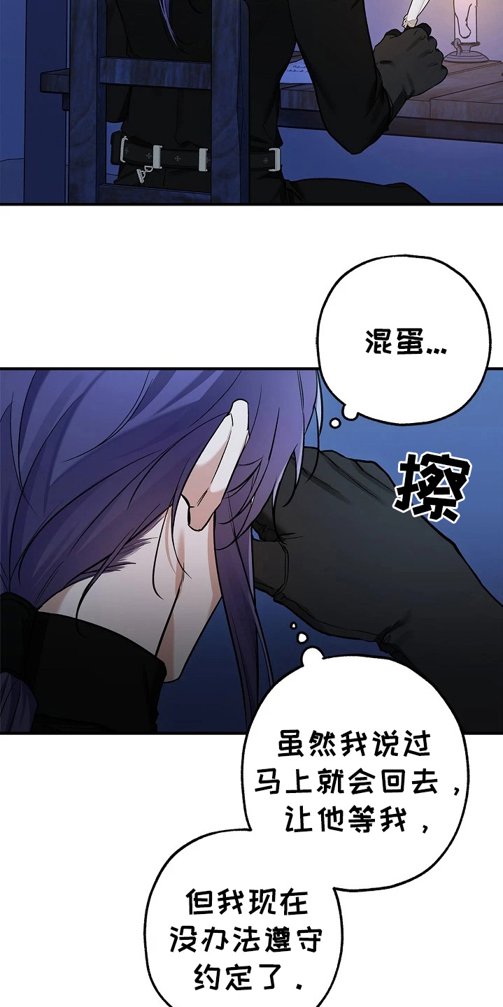 翻滚吧勇士漫画,第61话2图