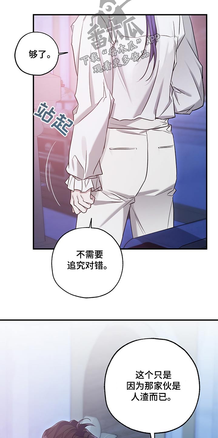 翻滚吧少年漫画,第32话2图