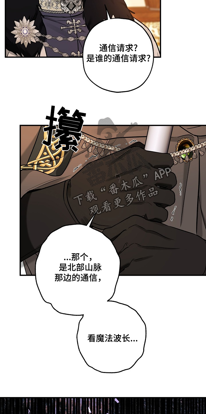 翻滚吧少年小游戏漫画,第58话1图