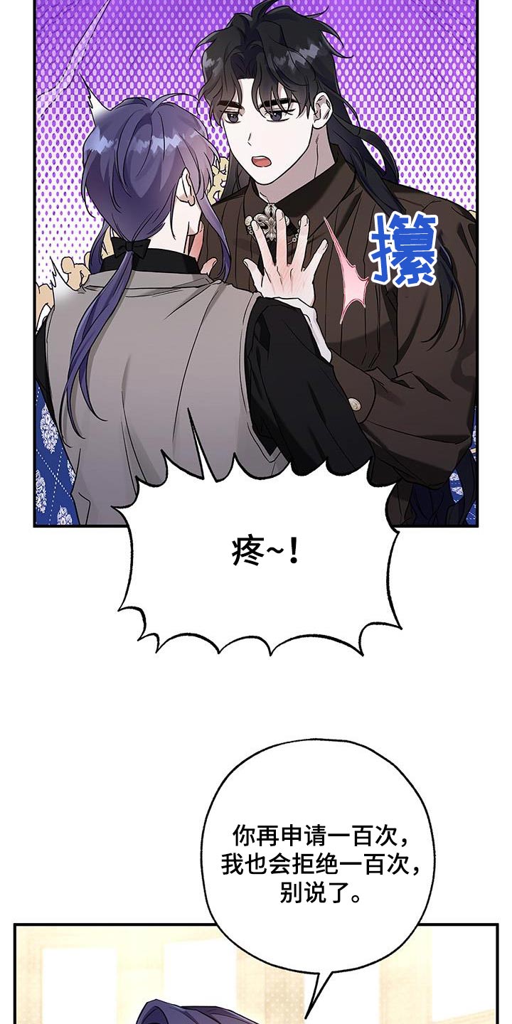 翻滚吧摩托漫画,第26话2图