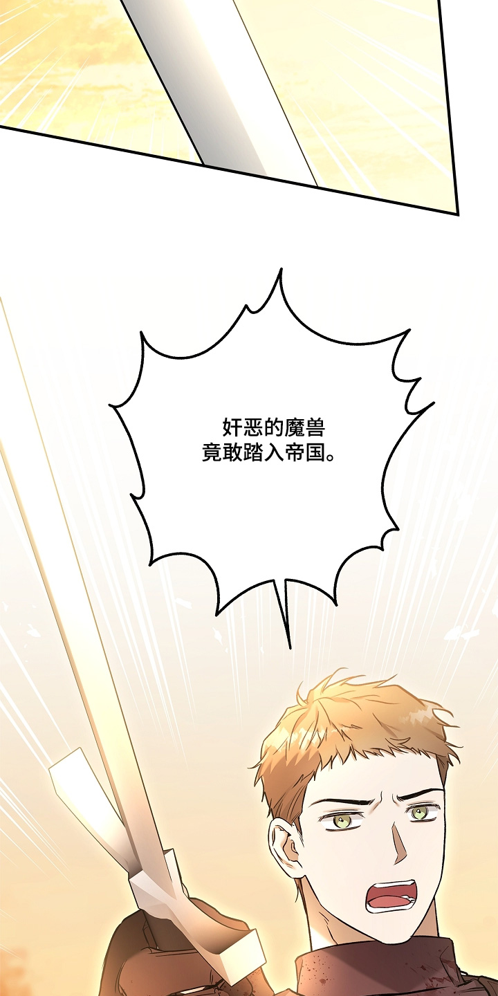 翻滚吧勇士漫画,第54话2图