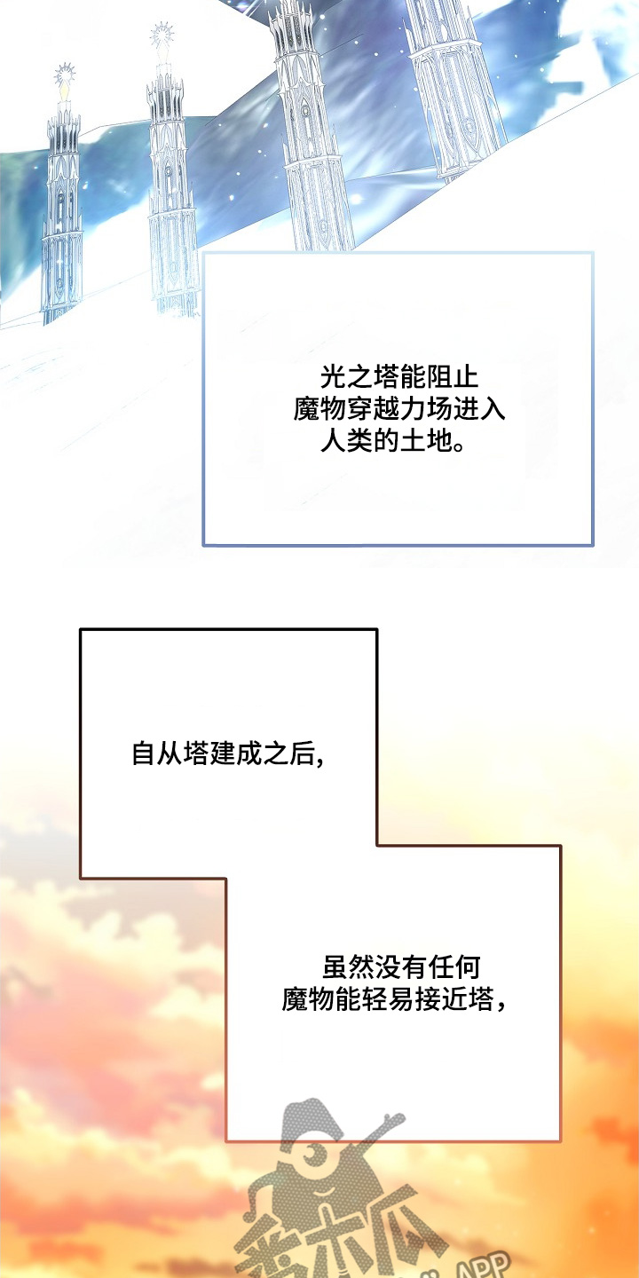 翻滚吧音浪漫画,第56话2图