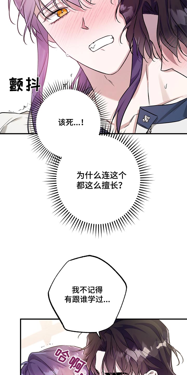 翻滚吧阿信漫画,第45话2图