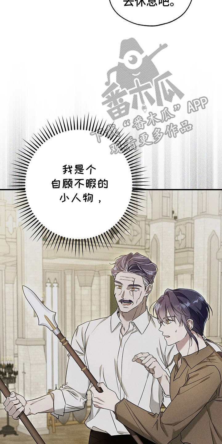 翻滚吧勇士漫画的另一个名字漫画,第12话2图