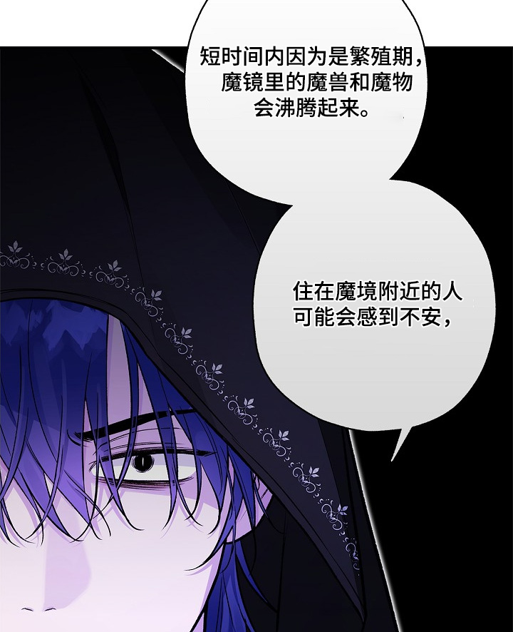 翻滚吧勇士免费漫画漫画,第60话2图