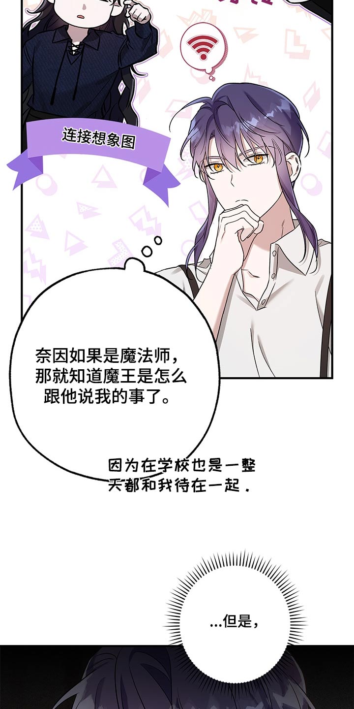 翻滚吧阿信原型漫画,第37话2图