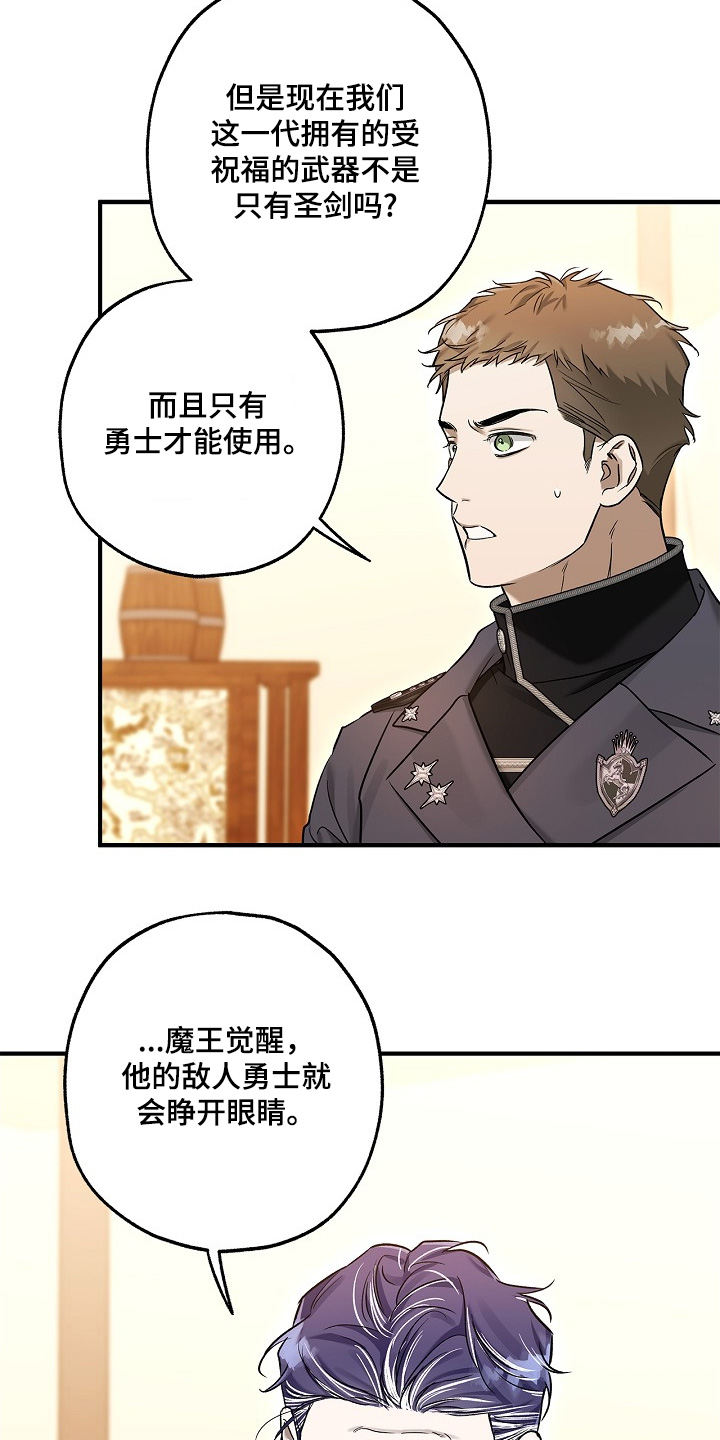 翻滚吧怪兽漫画,第57话2图