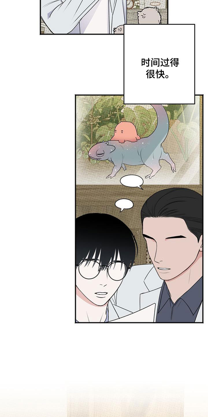 黏糊糊章鱼漫画,第36话1图