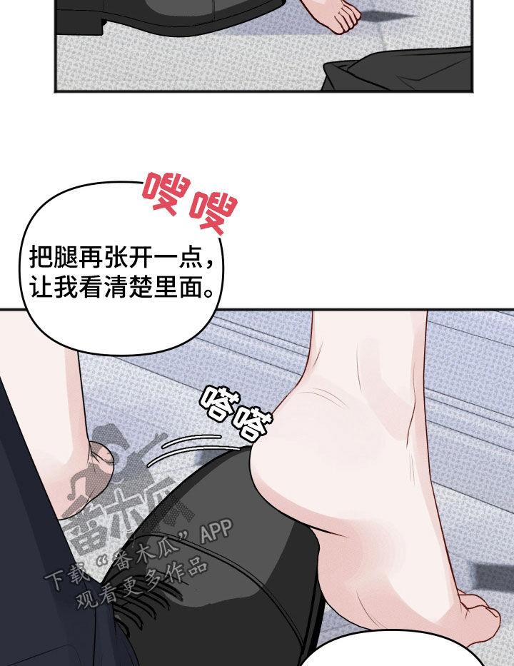 黏糊糊章鱼漫画,第50话2图