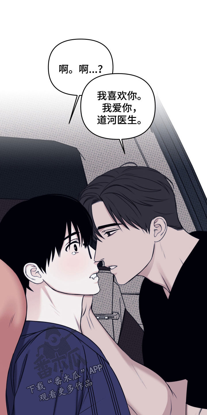 黏糊糊章鱼漫画,第44话1图