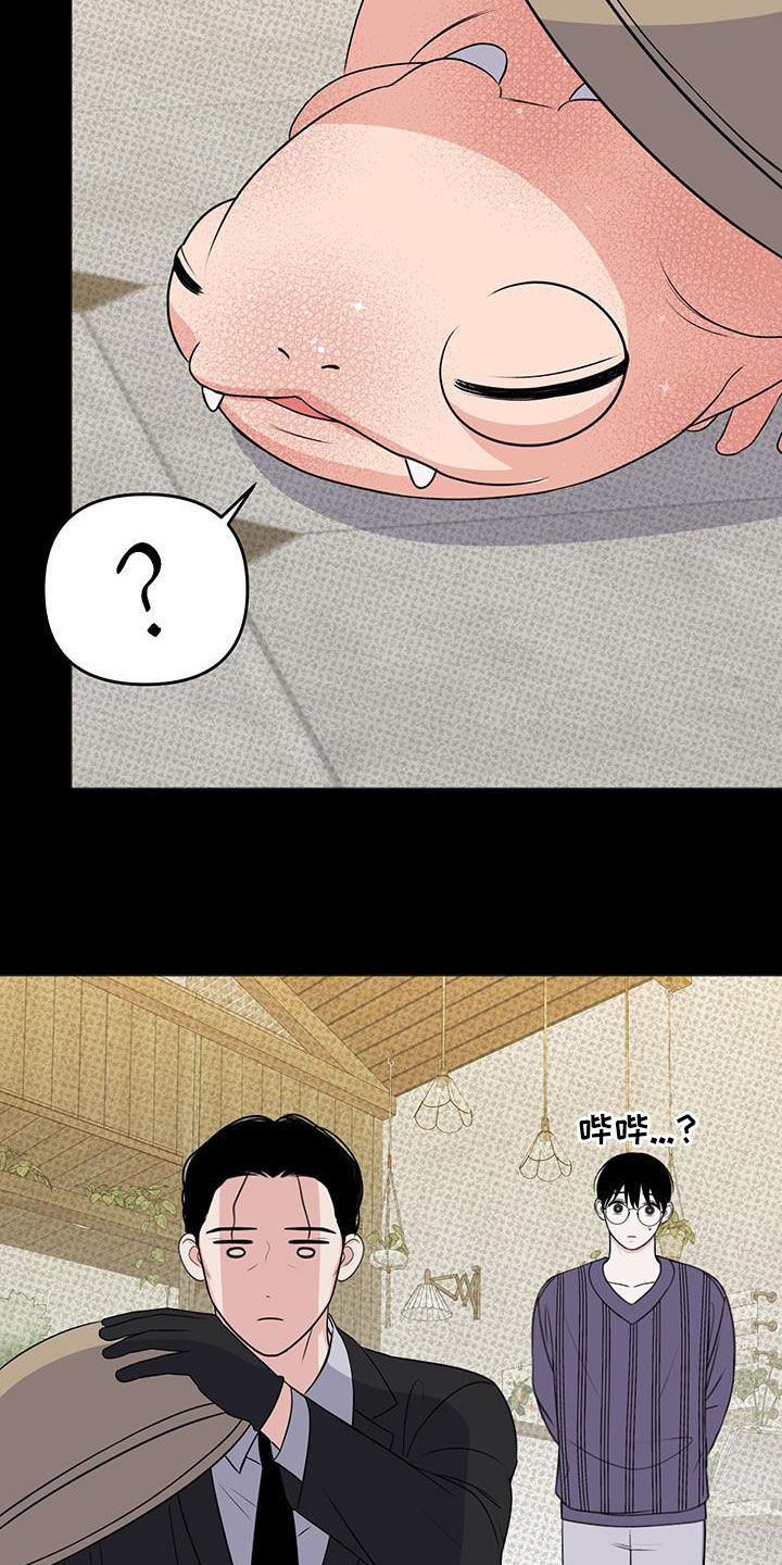 黏糊糊章鱼漫画,第40话2图