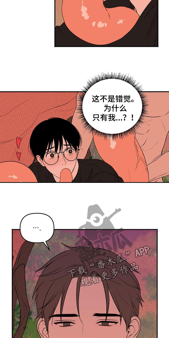 黏糊糊章鱼漫画,第30话2图