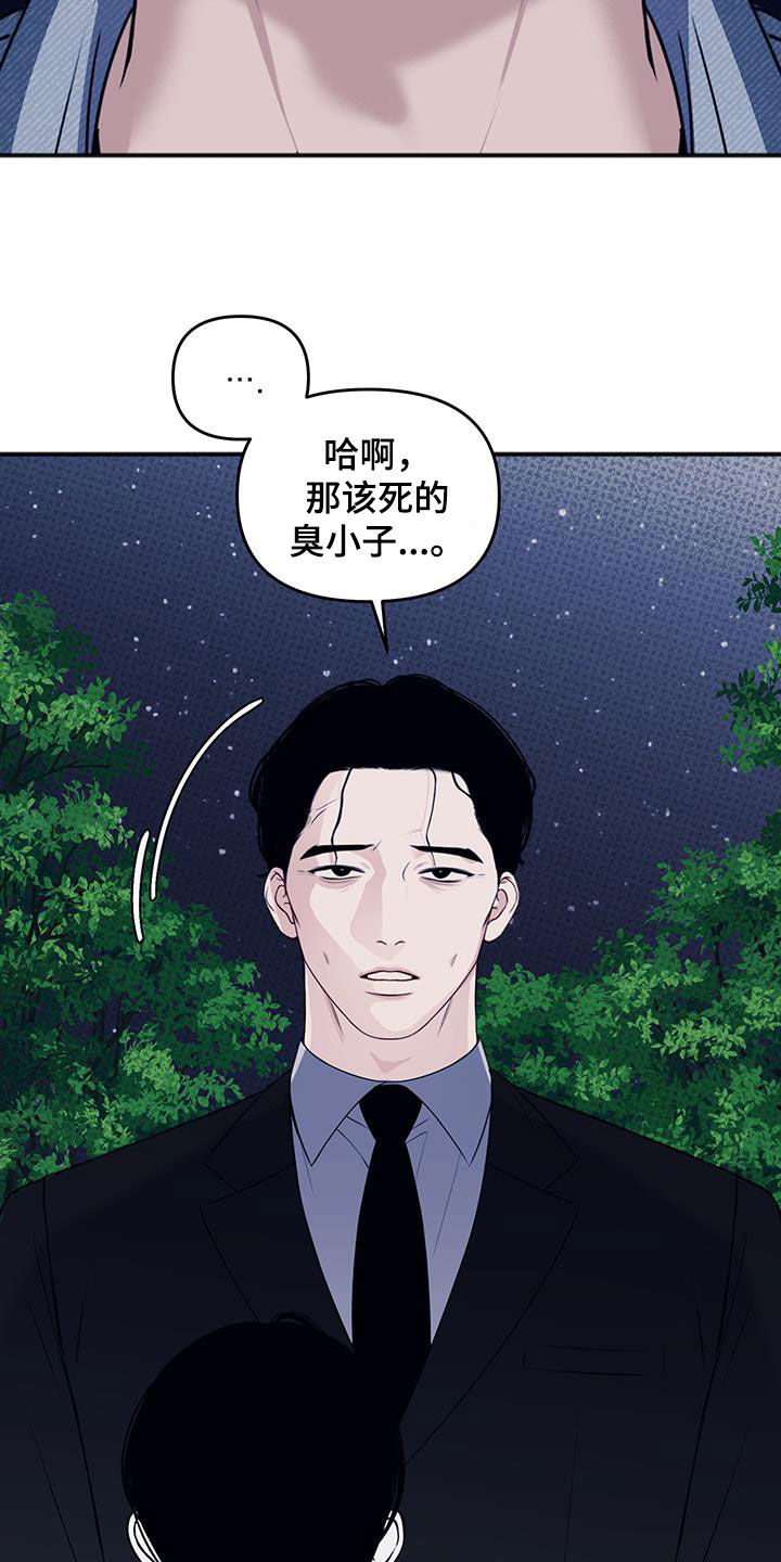 黏糊糊章鱼漫画,第42话2图
