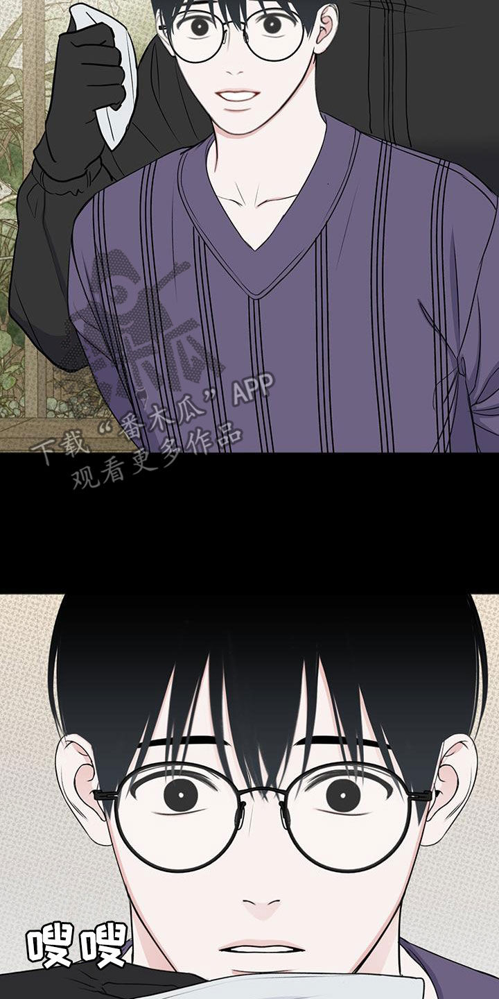 黏糊糊章鱼漫画,第40话2图