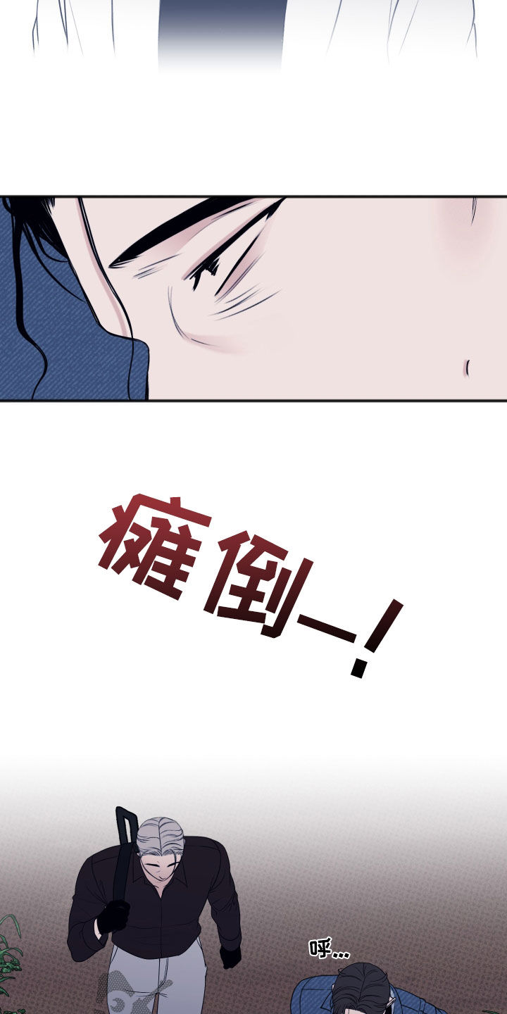 黏糊糊章鱼漫画,第43话1图