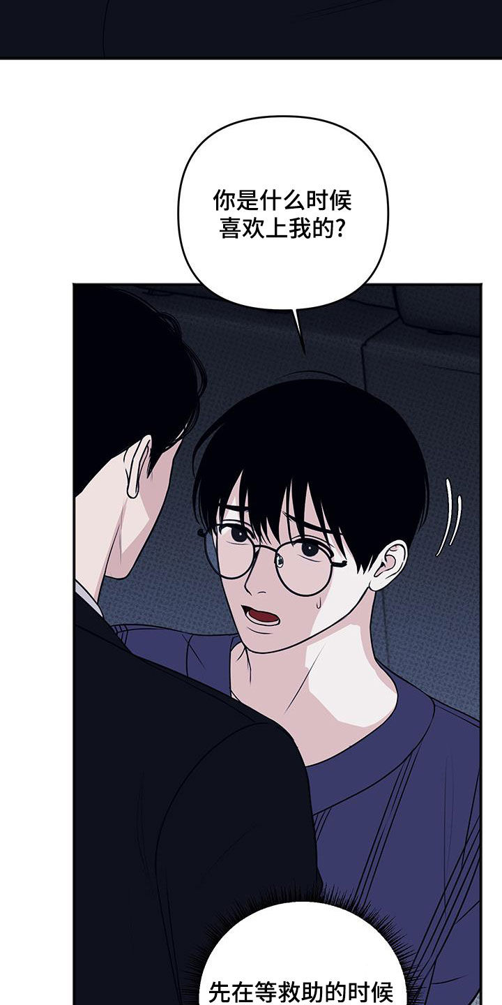 黏糊糊章鱼漫画,第42话1图