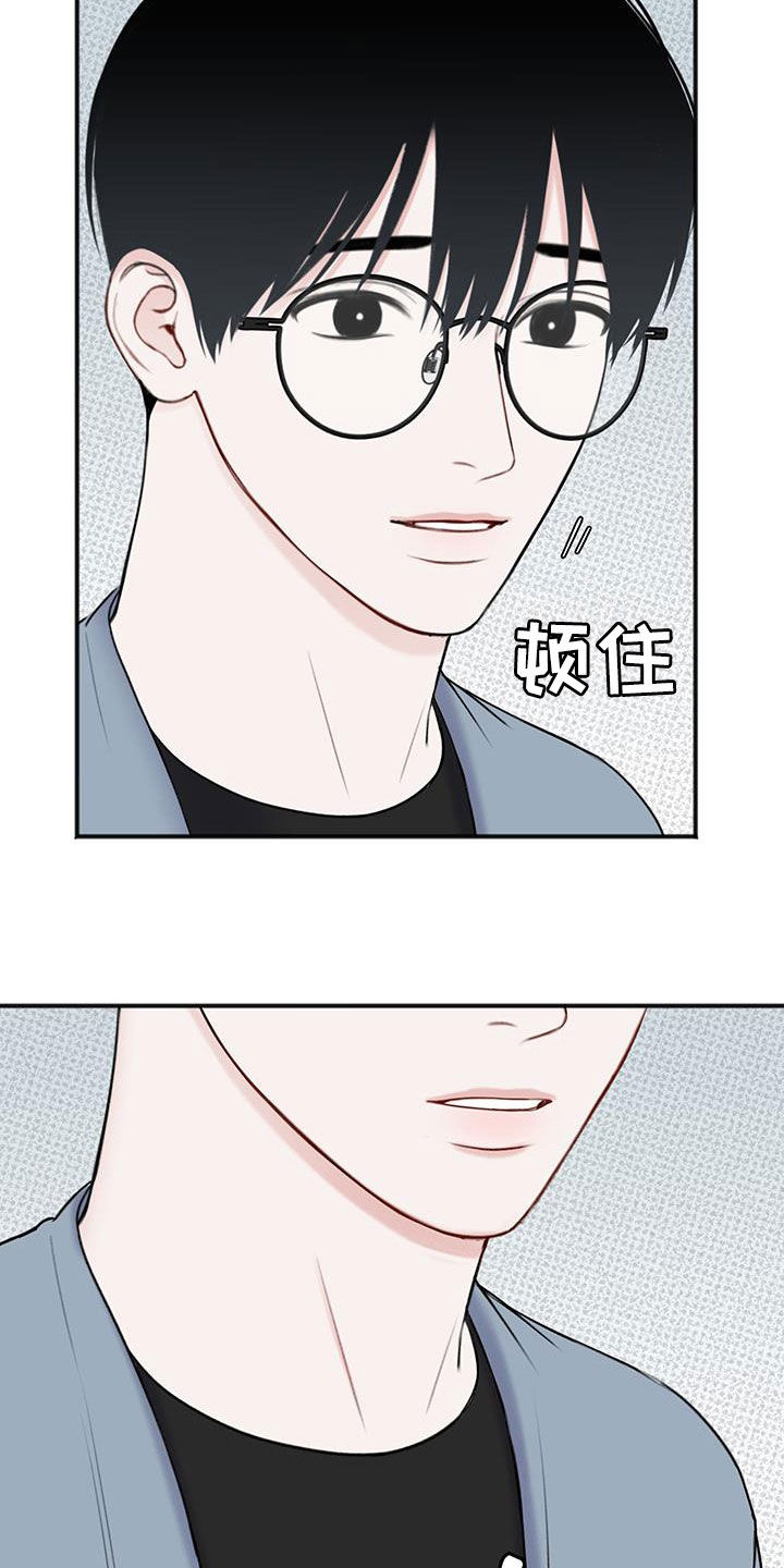 黏糊糊章鱼漫画,第28话2图