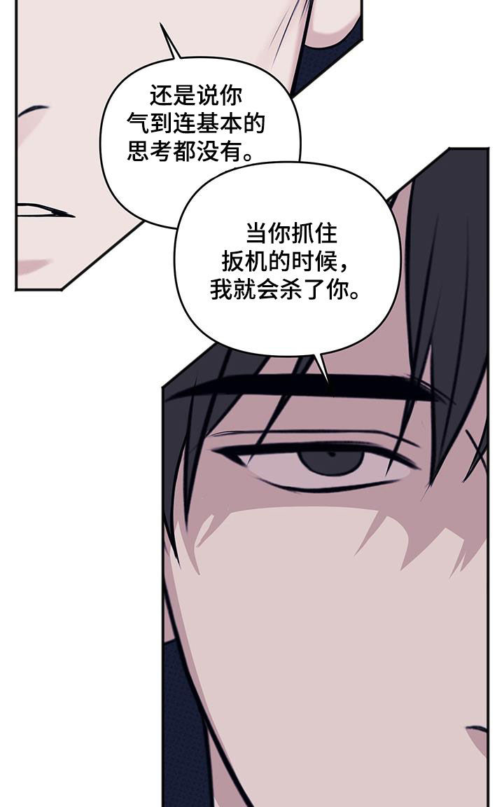 黏糊糊章鱼漫画,第42话1图
