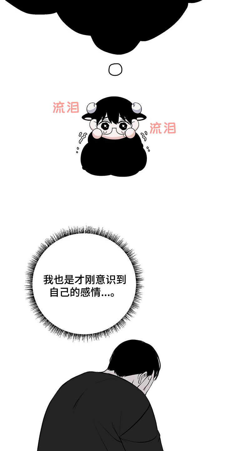 黏糊糊章鱼漫画,第27话1图