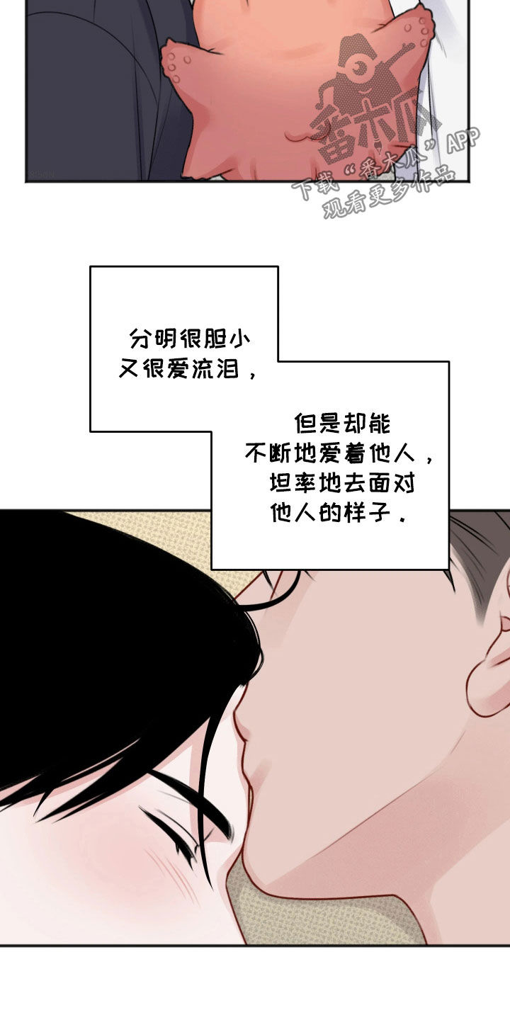 黏糊糊章鱼漫画,第54话1图