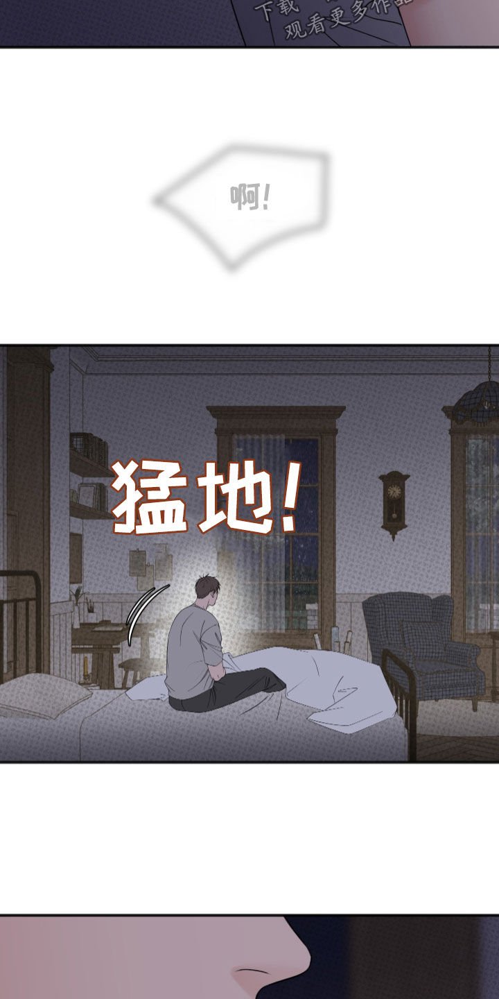 黏糊糊章鱼漫画,第11话1图