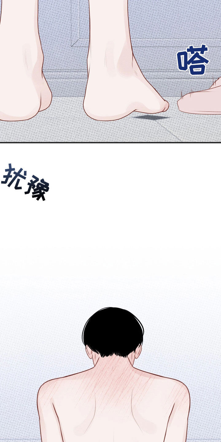 黏糊糊章鱼漫画,第50话2图