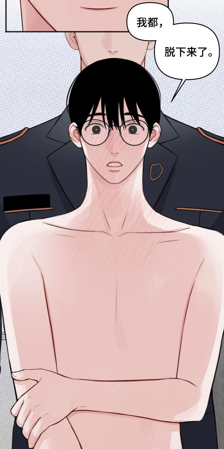 黏糊糊章鱼漫画,第50话2图