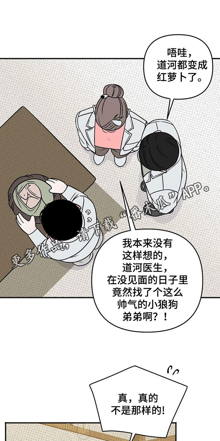 黏糊糊章鱼漫画,第34话1图