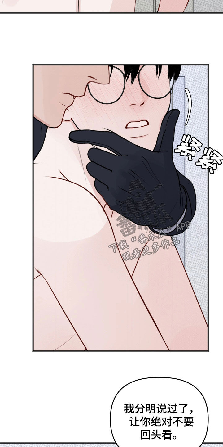 黏糊糊章鱼漫画,第50话2图