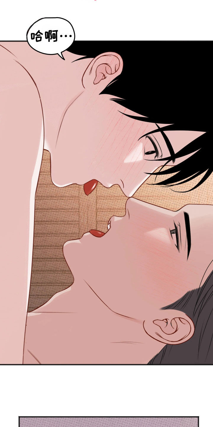 黏糊糊章鱼漫画,第53话2图