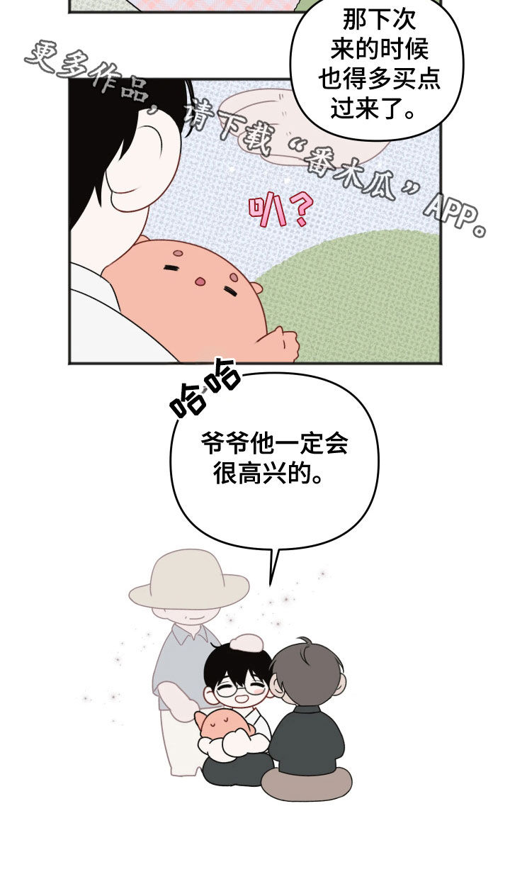 黏糊糊章鱼漫画,第54话1图