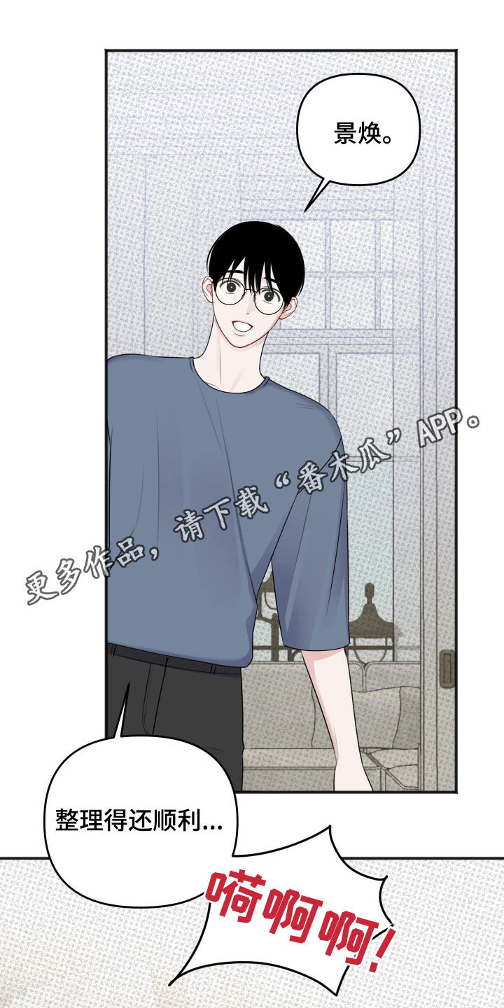 黏糊糊章鱼漫画,第48话1图