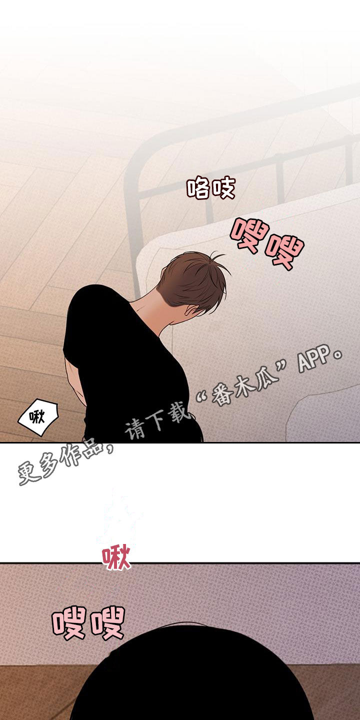 黏糊糊章鱼漫画,第24话1图
