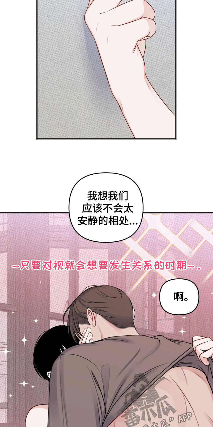 黏糊糊章鱼漫画,第47话1图