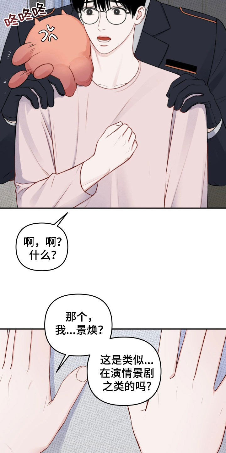 黏糊糊章鱼漫画,第49话2图