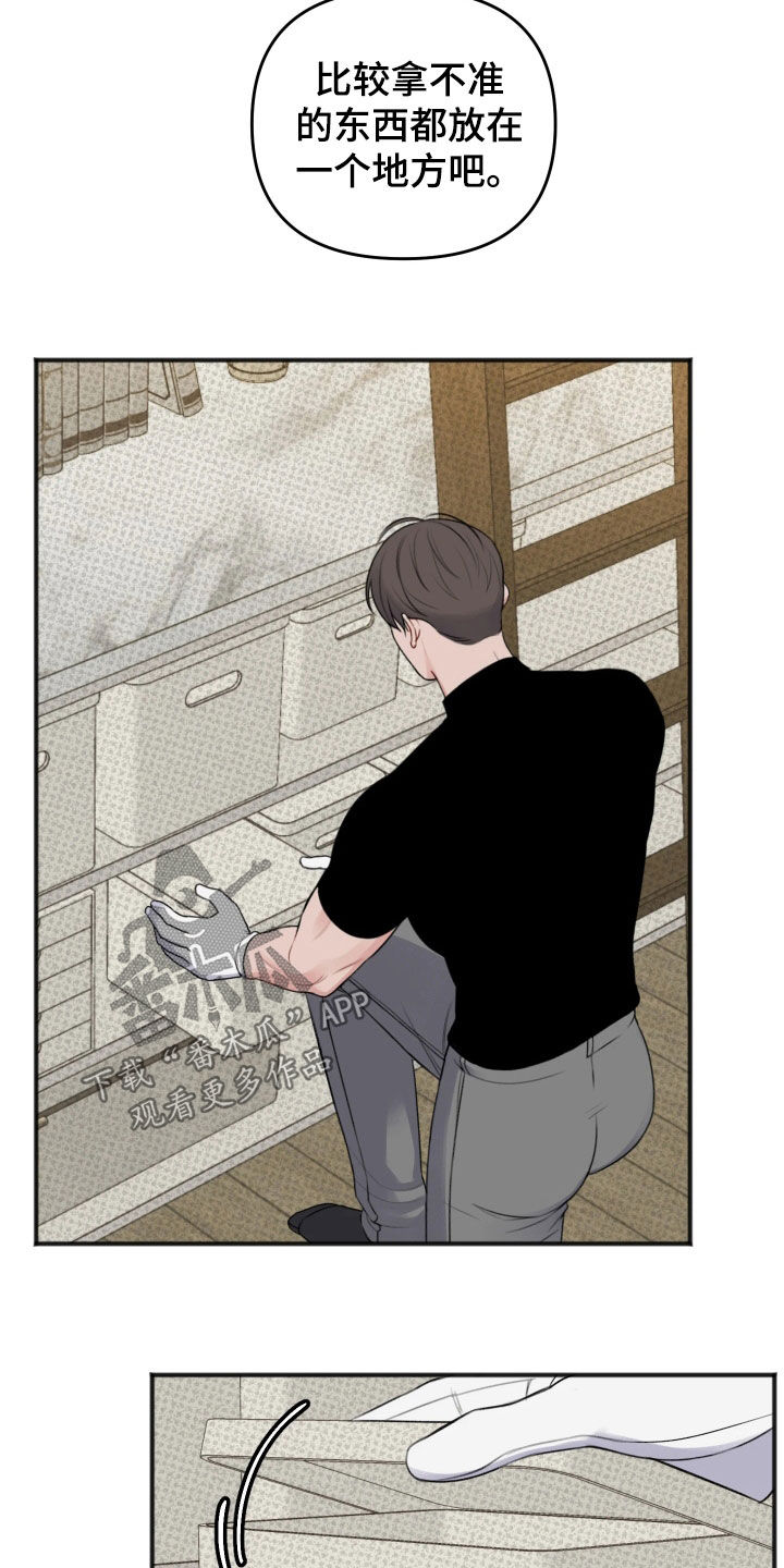 黏糊糊章鱼漫画,第47话1图