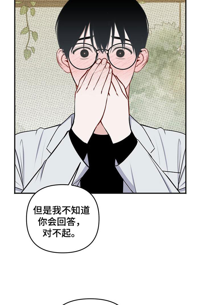 黏糊糊章鱼漫画,第34话1图