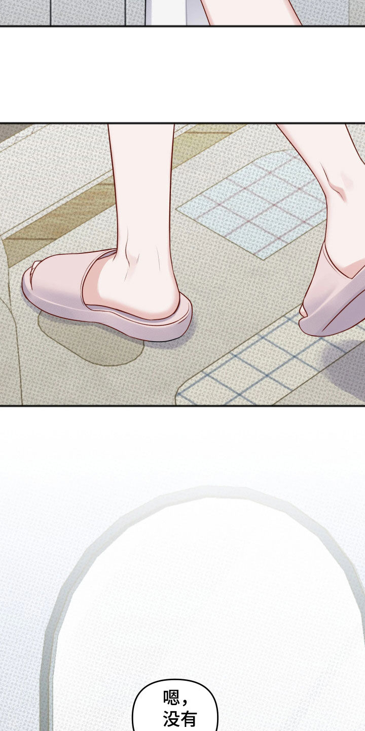 黏糊糊章鱼漫画,第49话2图