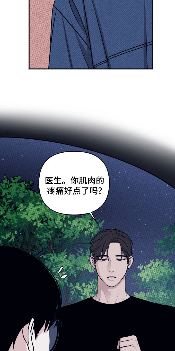 黏糊糊章鱼漫画,第43话1图