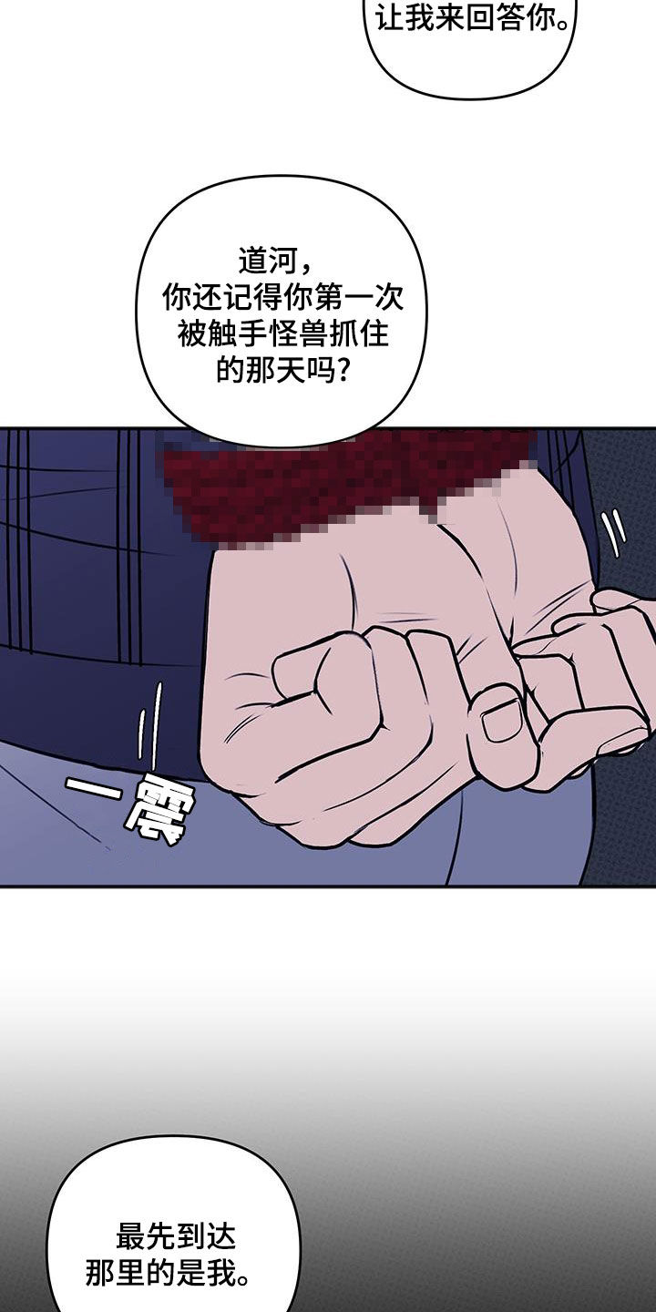 黏糊糊章鱼漫画,第42话1图