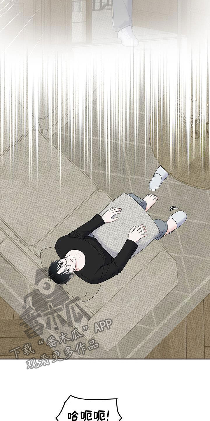 黏糊糊章鱼漫画,第27话2图
