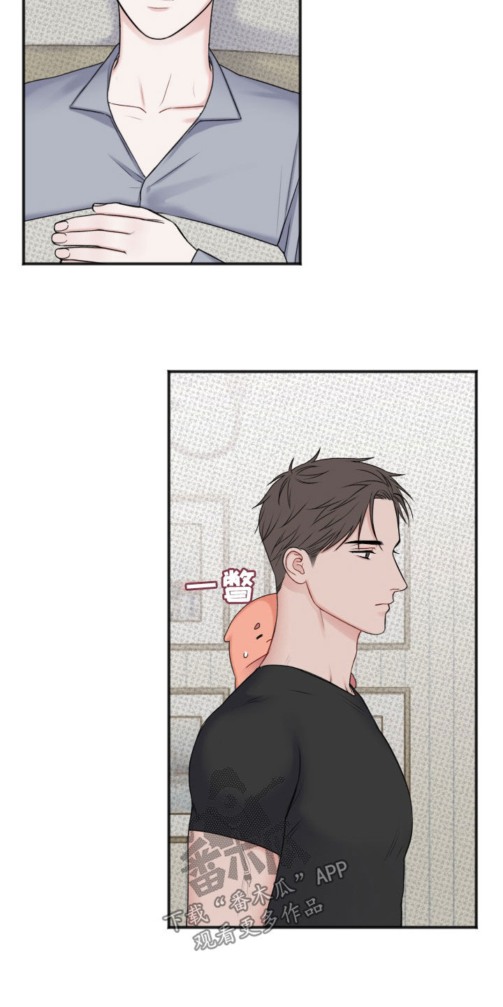 黏糊糊章鱼漫画,第13话2图