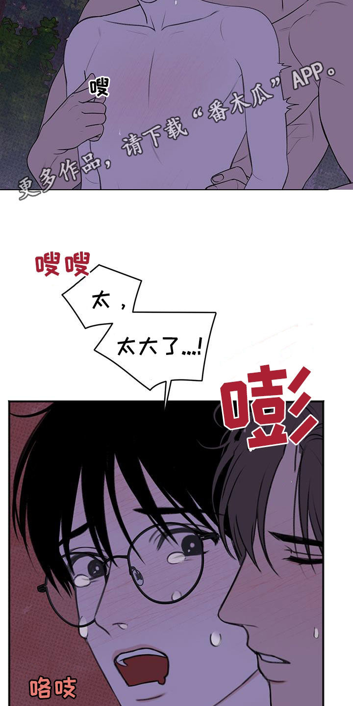 黏糊糊章鱼漫画,第31话2图
