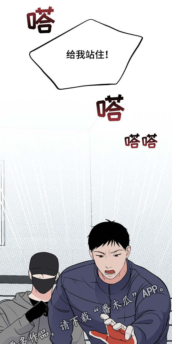 黏糊糊章鱼漫画,第41话1图