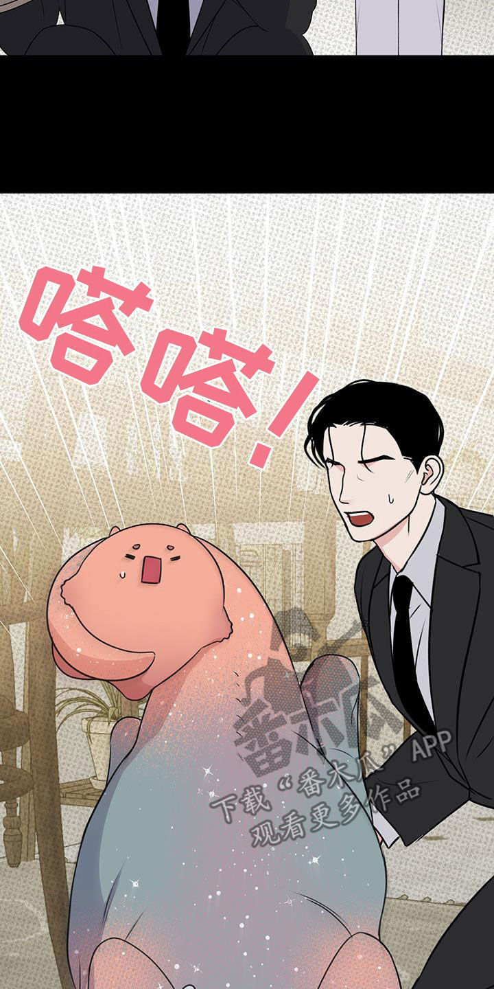 黏糊糊章鱼漫画,第40话1图