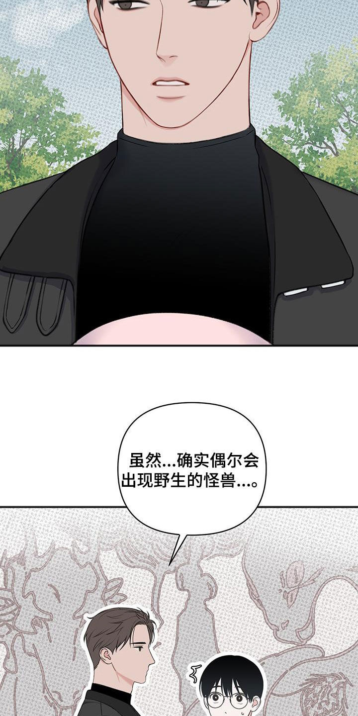 黏糊糊章鱼漫画,第27话1图