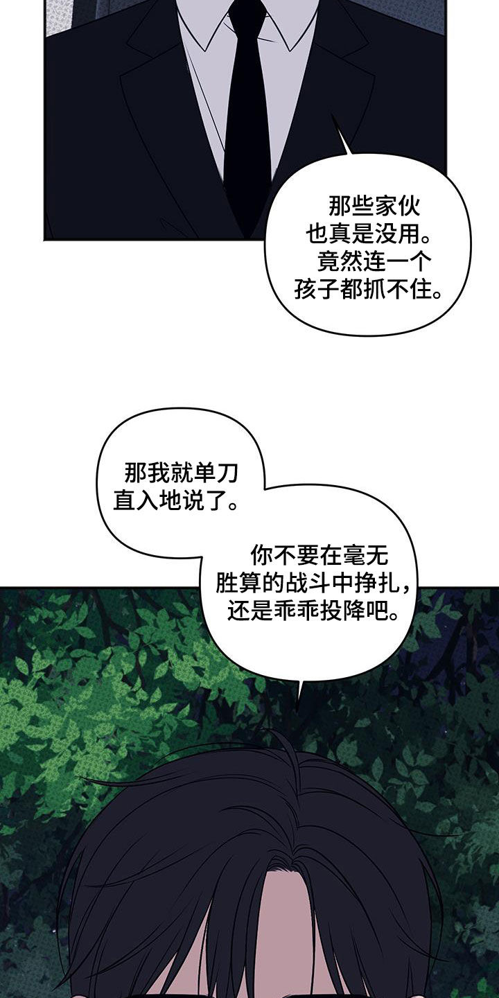 黏糊糊章鱼漫画,第42话2图