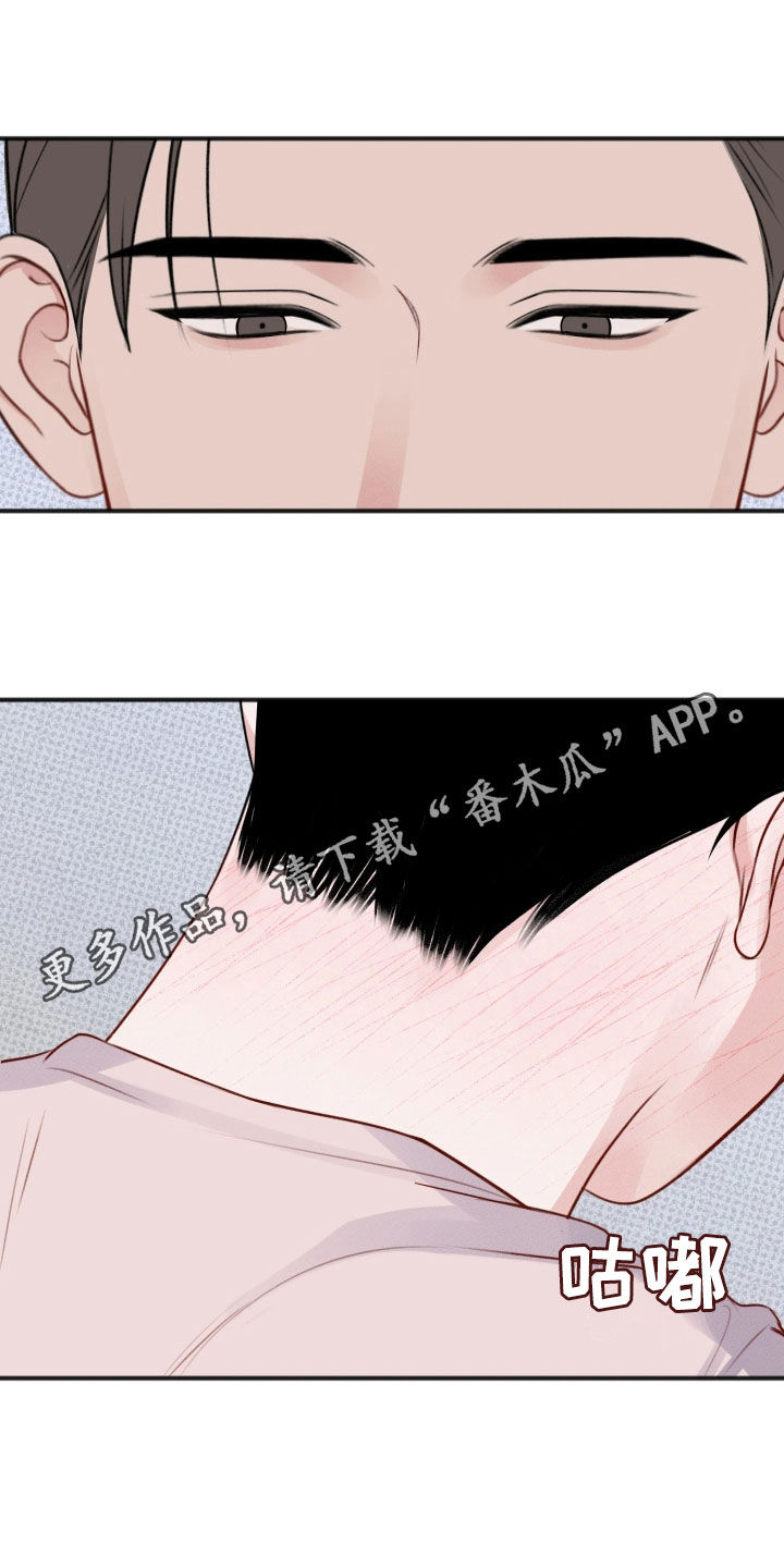 黏糊糊章鱼漫画,第50话1图