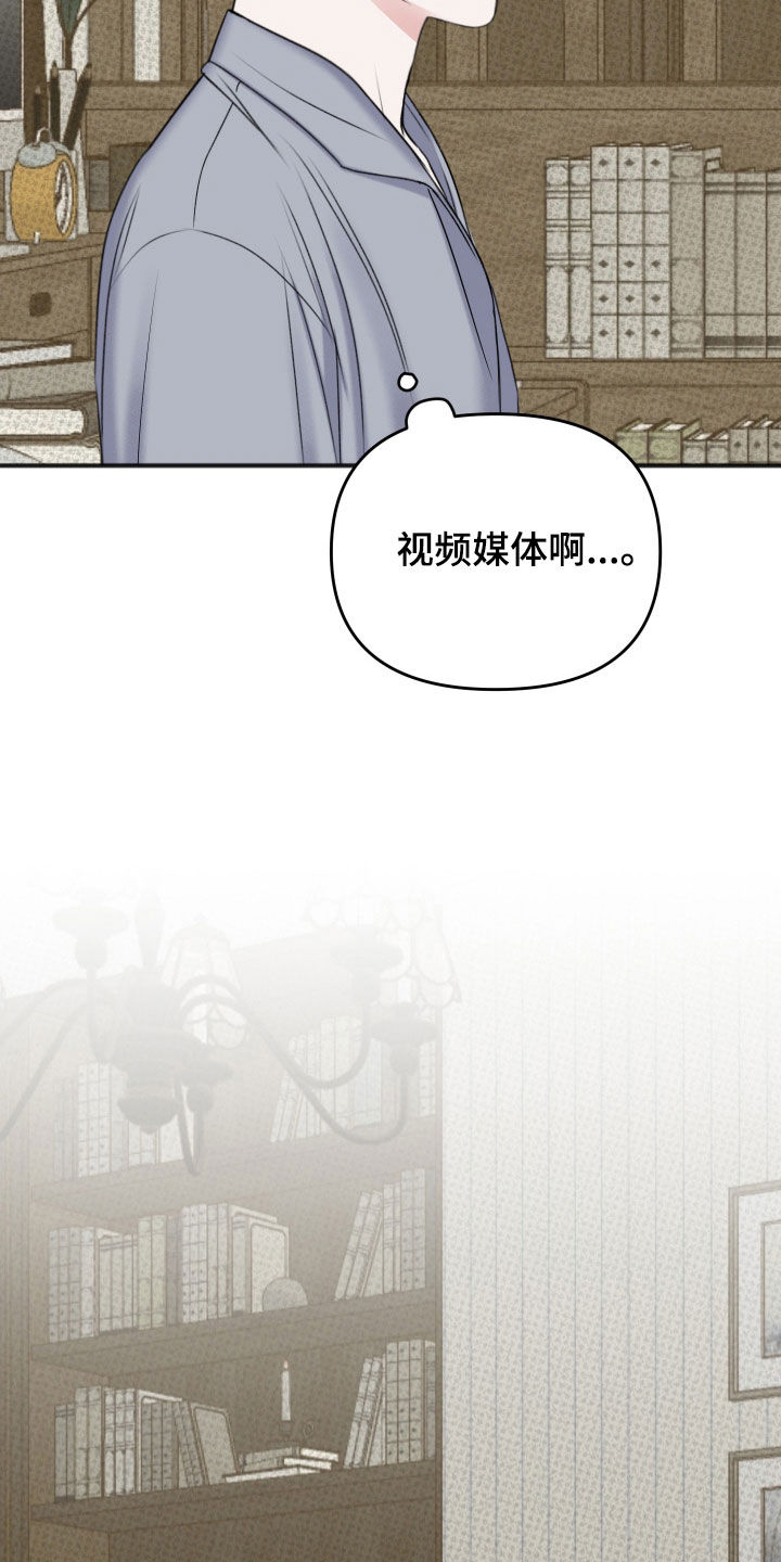 黏糊糊章鱼漫画,第14话2图